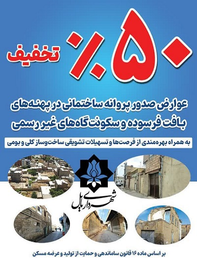 فرصت طلایی برای همشهریان گرامی